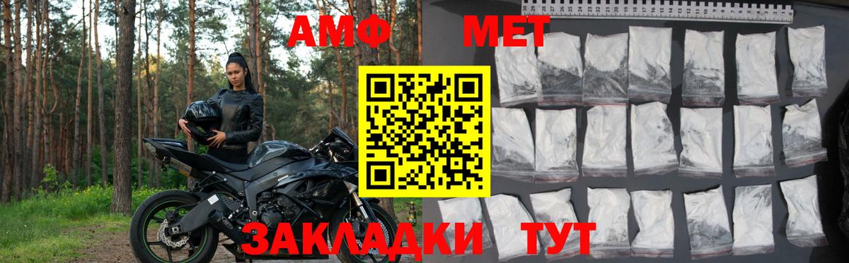 Батайск  АМФ 98%  Амфетамин  Вход с VPN  Amphetamine 