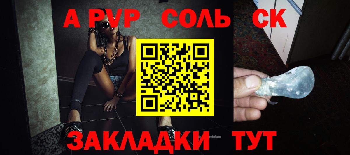 Alfa_PVP Crystall Батайск