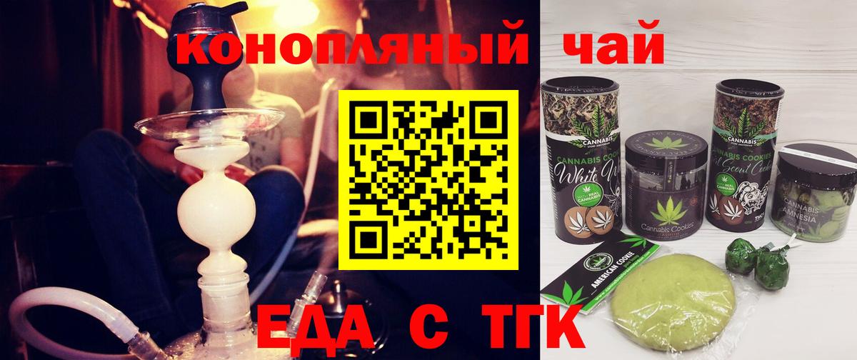 Батайск  Еда ТГК конопля  Вход с VPN 