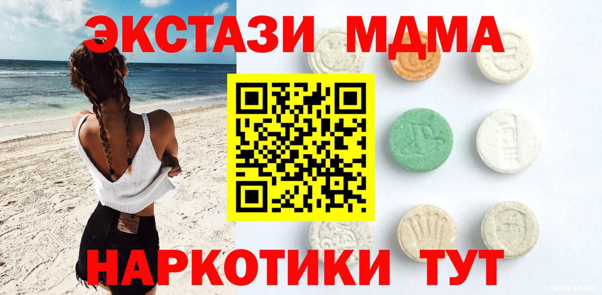 Ecstasy Cube  наркошоп  Ecstasy  Батайск  Вход с VPN  ЭКСТАЗИ MDMA 