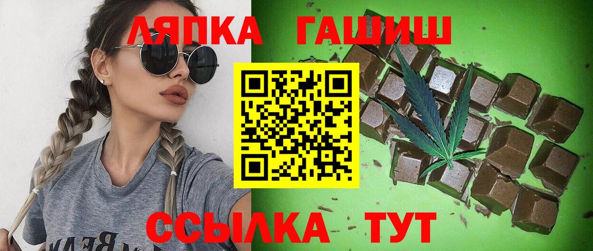 ГАШИШ VHQ  ГАШИШ  Батайск  Вход с VPN 