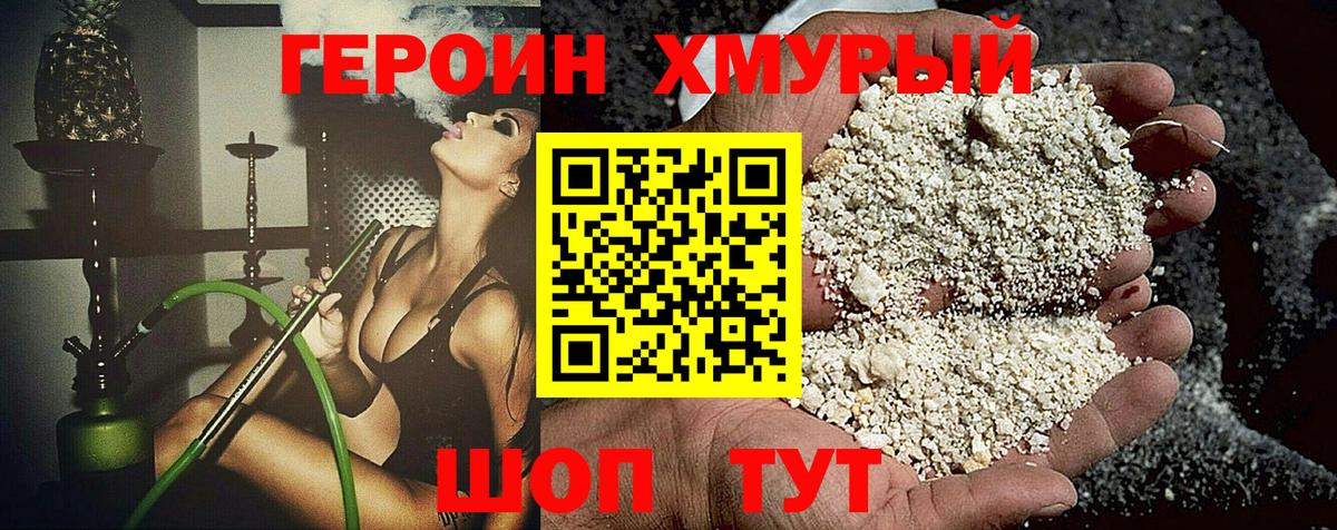 Батайск  Героин гречка  Героин  Вход с VPN 