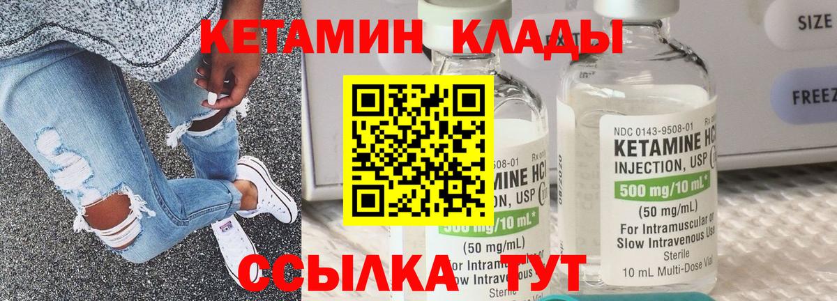 КЕТАМИН VHQ  Кетамин ketamine  Батайск  Вход с VPN 