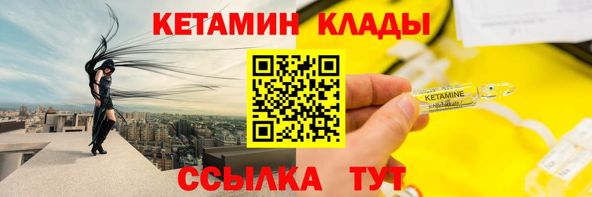 КЕТАМИН VHQ Батайск