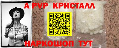 мефедрон VHQ Апшеронск