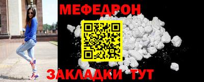 мефедрон VHQ Апшеронск