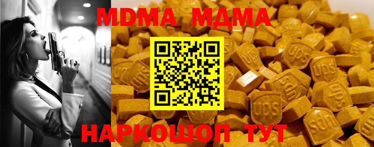 Батайск  MDMA  MDMA VHQ  Вход с VPN  МДМА молли 