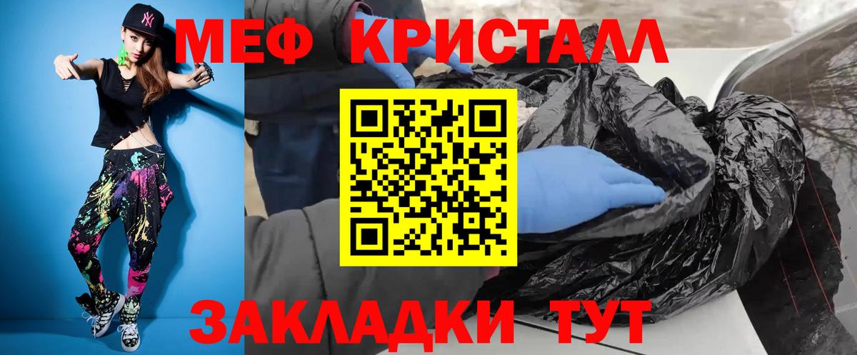 Меф Батайск