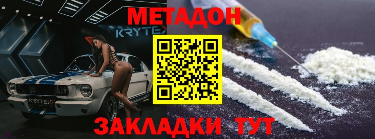 МЕТАДОН белоснежный  Метадон VHQ  Батайск  Вход с VPN 