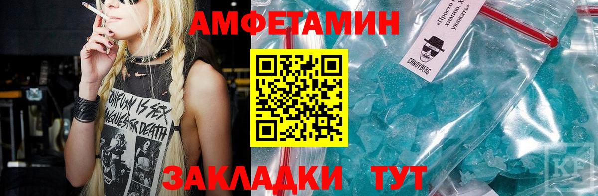 Первитин  Вход с VPN  Батайск  МЕТАМФЕТАМИН витя 