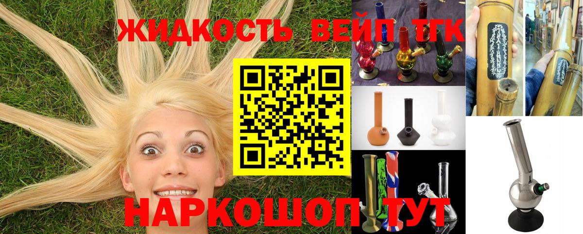 Дистиллят ТГК вейп  Вход с VPN  Батайск 